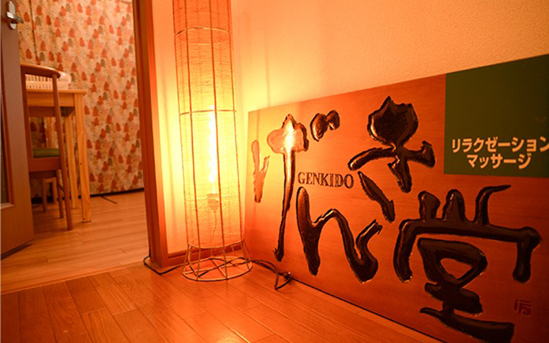 げんき堂ぬくもりの郷店内観01